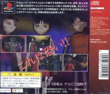 Yaku - Yuujou Dangi (JP) box cover back